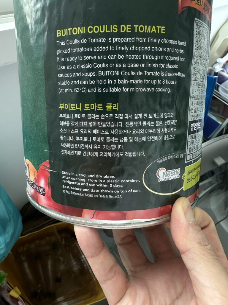 네슬레 프로페셔널 부이토니 토마토 쿨리 제품 설명