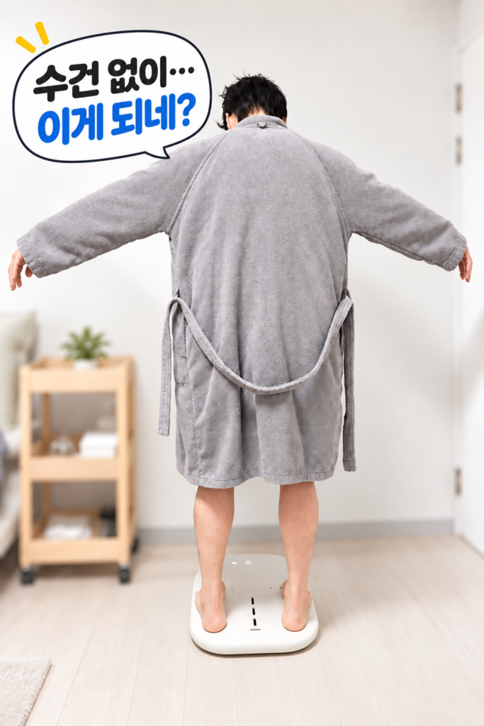 바디드라이어 사용하는 남편 뒷모습