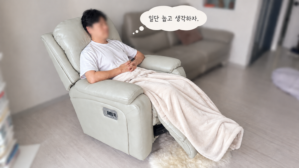 레이지보이 그레이슨 530에 기대어 편하게 쉬는 실제 사용 모습