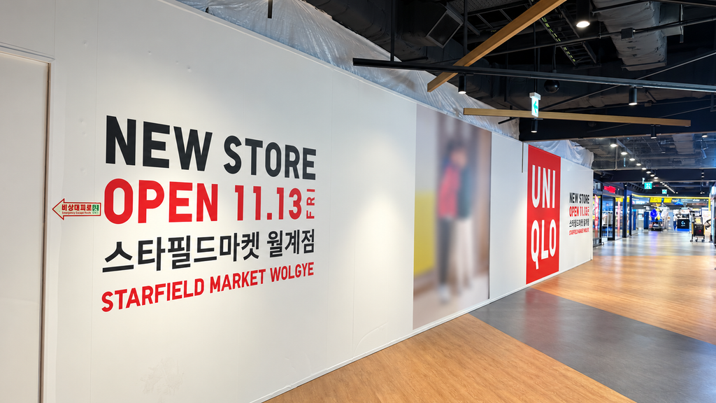 스타필드 마켓 월계점 유니클로 2026년 11월 13일 오픈 예정 안내