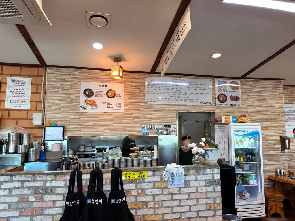 파주 청산어죽 식당 내부 프런트데스크