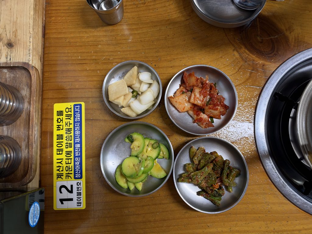 파주 청산어죽 어죽에 같이 나오는 사이드 반찬
