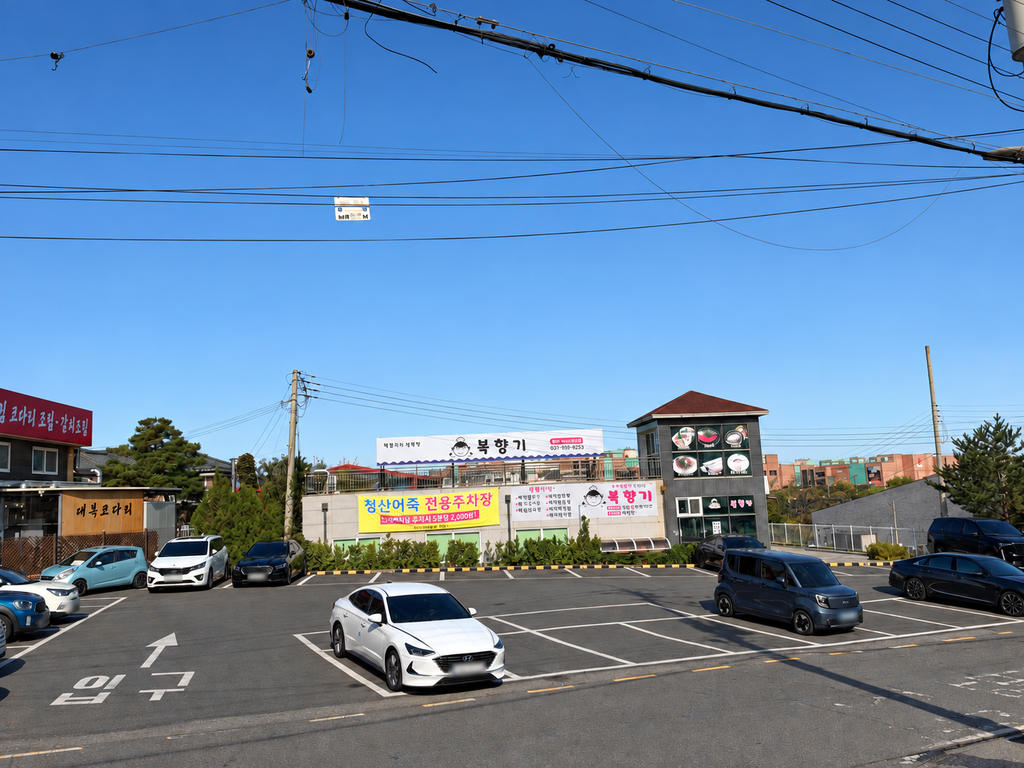 파주 청산어죽 주차장